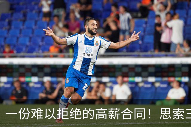 一份难以拒绝的高薪合同！思索三天 她为何毅然选择远赴海外？