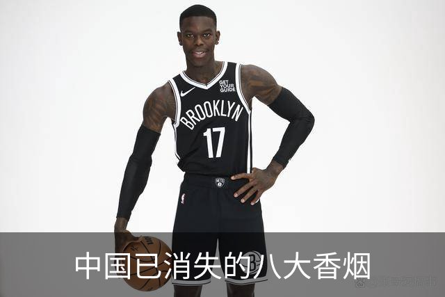 中国已消失的八大香烟