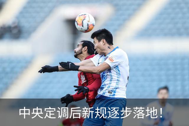 中央定调后新规逐步落地！
