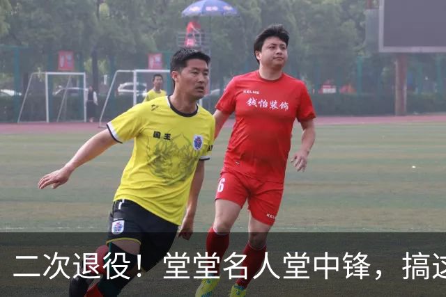 二次退役！堂堂名人堂中锋，搞这么尴尬？