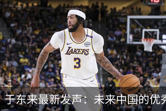 于东来最新发声：未来中国的优秀超市不会是胖东来，胖东来的重心在于文化研究！此前于东来分别拿出2000万元投资爱情研究、孩子教育研究