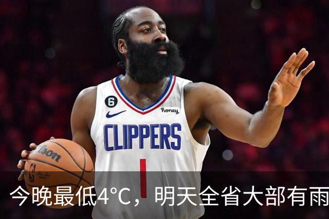 今晚最低4℃，明天全省大部有雨！山东最新天气预报来了