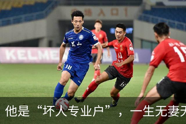 他是“坏人专业户”，一生无妻无子，如今56岁在千万豪宅一个人住