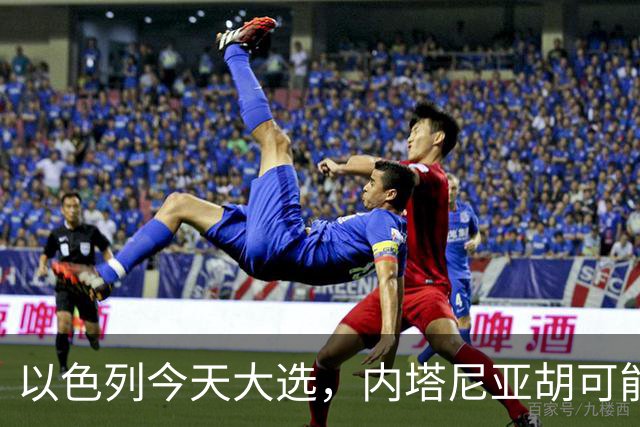 以色列今天大选，内塔尼亚胡可能下台！特朗普出手保人？伊朗表态