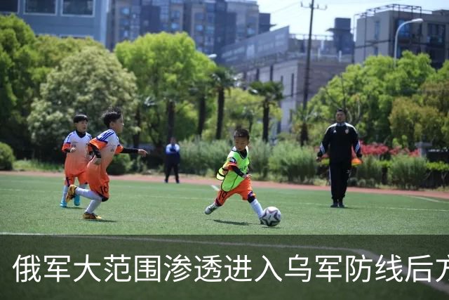 俄军大范围渗透进入乌军防线后方，奥列霍夫侧翼展开更大的包围圈！