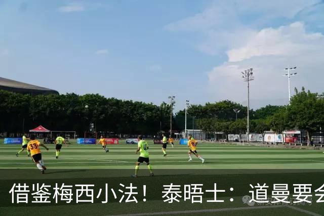 借鉴梅西小法！泰晤士：道曼要会应对粗野犯规，继续做最擅长的事