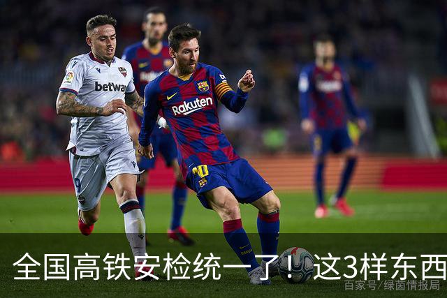 全国高铁安检统一了！这3样东西一进站就被扣，很多人还蒙在鼓里