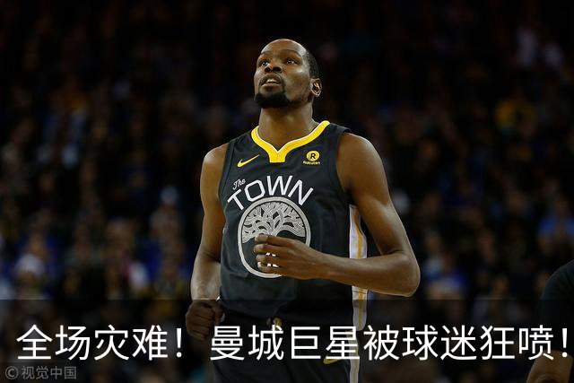 全场灾难！曼城巨星被球迷狂喷！1.25 亿新援成最大笑话