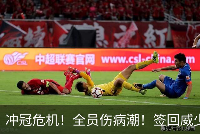 冲冠危机！全员伤病潮！签回威少吗？雷霆该怎么选？