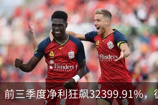 前三季度净利狂飙32399.91%，德明利早盘低开后翻红