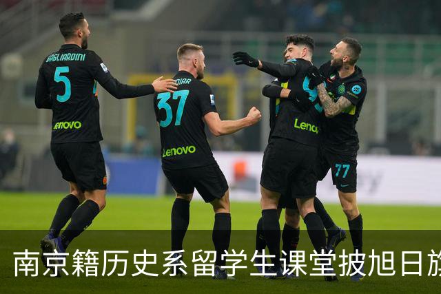 南京籍历史系留学生课堂披旭日旗，日军军帽 ，用日语骂同胞