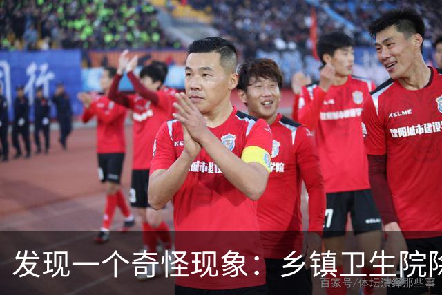 发现一个奇怪现象：乡镇卫生院除了没有病人，真的其他什么都有？
