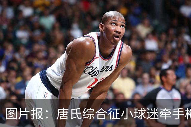 图片报：唐氏综合征小球迷牵手梅西共同入场，终于圆梦