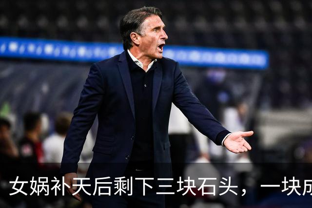 女娲补天后剩下三块石头，一块成孙悟空，另外两块变成了什么？