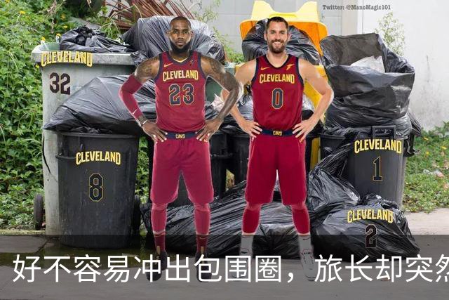 好不容易冲出包围圈，旅长却突然下令：给我打回去全歼日军！
