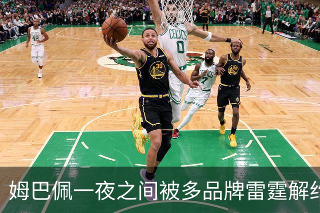 姆巴佩一夜之间被多品牌雷霆解约！吃中国饭，砸中国锅？