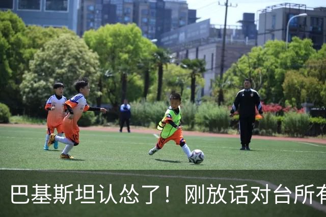 巴基斯坦认怂了！刚放话对台所有航班关闭领空仅三天，就松口开放
