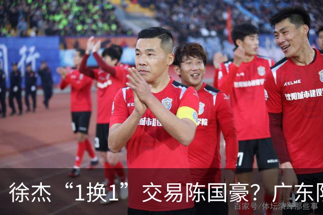 徐杰“1换1”交易陈国豪？广东队迎来重大利好，保底总决赛