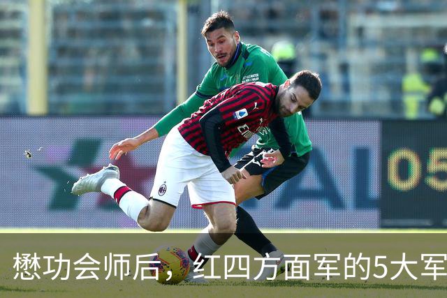 懋功会师后，红四方面军的5大军长