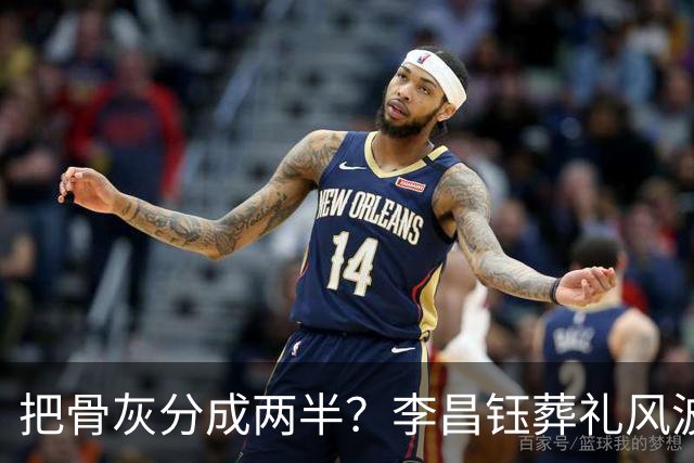 把骨灰分成两半？李昌钰葬礼风波尘埃落定，难怪俩孩子都不来中国
