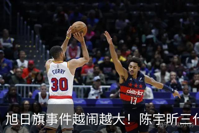 旭日旗事件越闹越大！陈宇昕三代都是亲日分子，母亲身份已澄清
