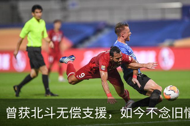 曾获北斗无偿支援，如今不念旧情带头反华，该国比越南还要可恨！