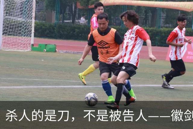 杀人的是刀，不是被告人——徽剑案件梳理以及被告必须死刑的逻辑梳理｜WHO看见