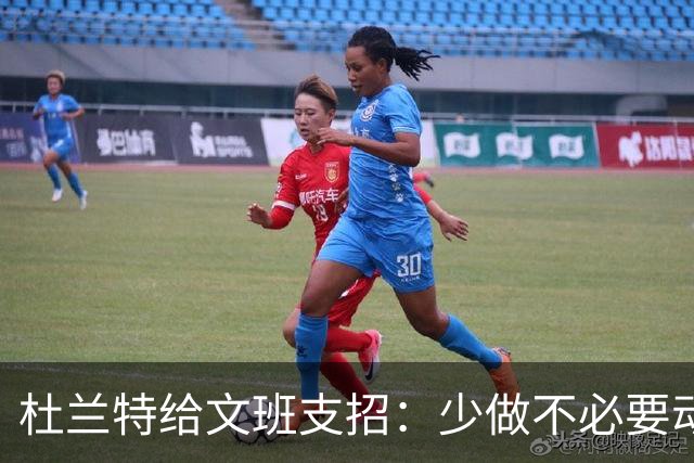 杜兰特给文班支招：少做不必要动作，比赛会更游刃有余