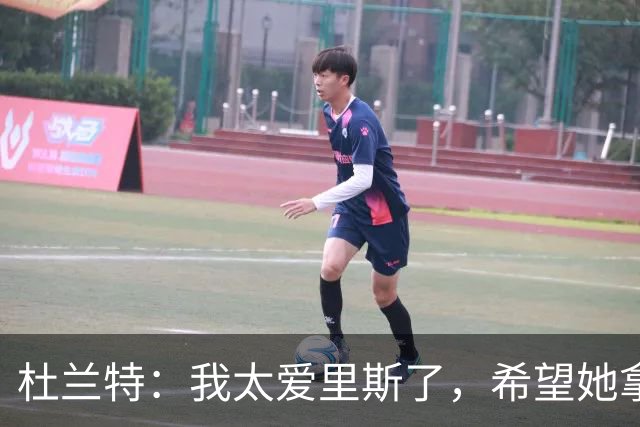 杜兰特：我太爱里斯了，希望她拿总决赛MVP和冠军