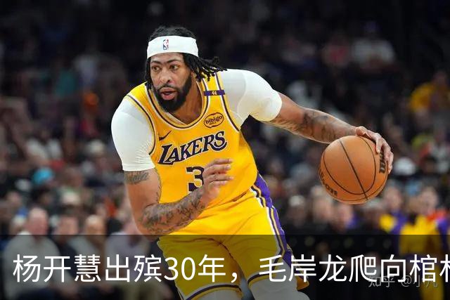 杨开慧出殡30年，毛岸龙爬向棺材哭喊：我要和妈妈永远在一起！