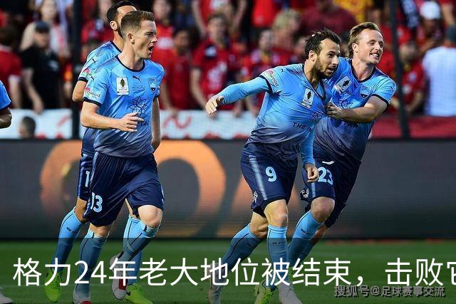 格力24年老大地位被结束，击败它的是国内最大空调集团，日收10亿