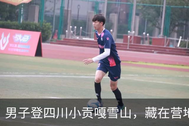 男子登四川小贡嘎雪山，藏在营地的救命口粮被拿光，晾晒的旧鞋被换走；当事人：完全没给人留活路，急寻这位登山客