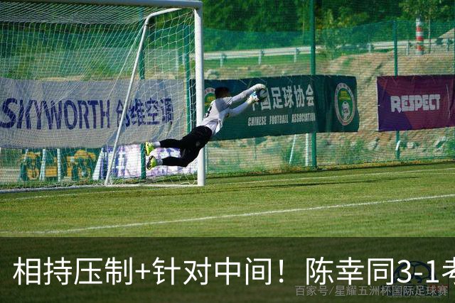 相持压制+针对中间！陈幸同3-1考夫蔓晋级蒙彼利埃冠军赛八强！