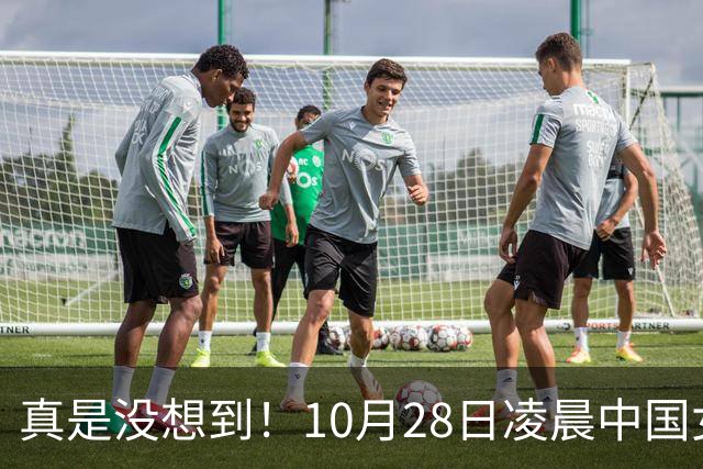 真是没想到！10月28日凌晨中国女篮传来3大名将新消息，事关韩旭、王思雨、张子宇！李梦空窗16个月终于要回来了