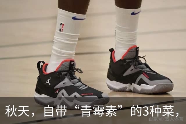 秋天，自带“青霉素”的3种菜，隔天吃一回，清热解毒、增强免疫