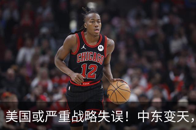 美国或严重战略失误！中东变天，中国空军帮“打”出国运十字路口