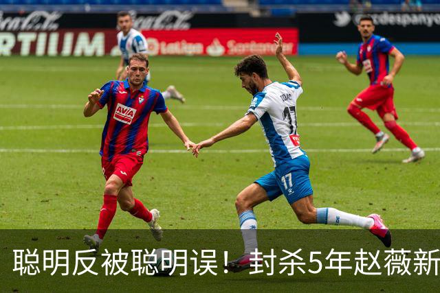 聪明反被聪明误！封杀5年赵薇新加坡近况曝光，毁掉她的不是婚姻