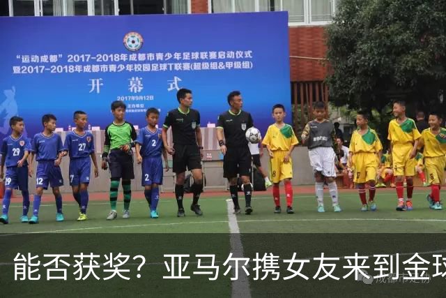 能否获奖？亚马尔携女友来到金球奖颁奖典礼现场
