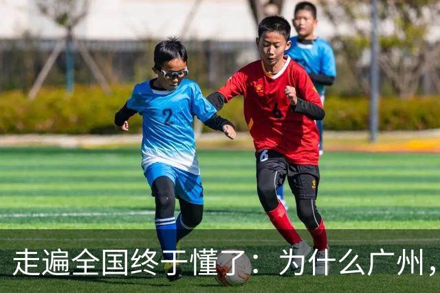 走遍全国终于懂了：为什么广州，是中国最“良心”的一线城市
