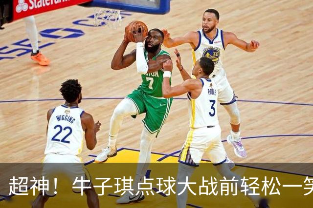 超神！牛子琪点球大战前轻松一笑 扑出首尾2粒点球 赛后激动落泪