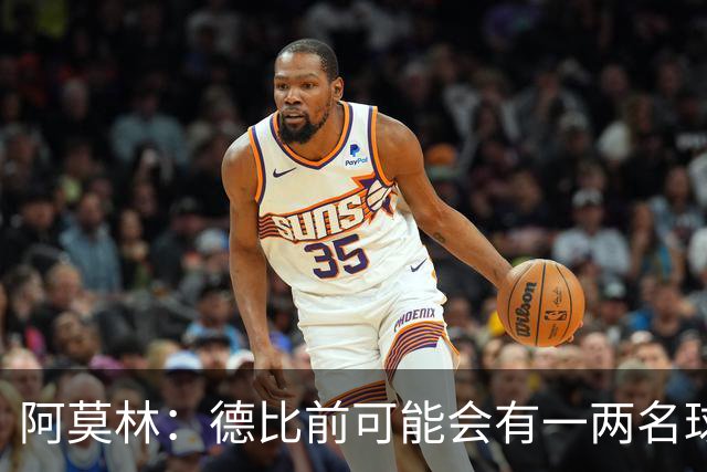 阿莫林：德比前可能会有一两名球员复出，或许会冒风险让他们出场