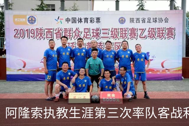 阿隆索执教生涯第三次率队客战利物浦，此前两次均输球