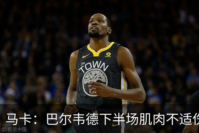 马卡：巴尔韦德下半场肌肉不适伤退，将于27日接受详细检查