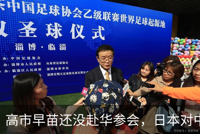 高市早苗还没赴华参会，日本对中国的制裁先来了，将对中国加税
