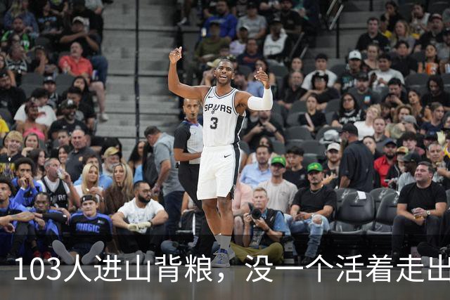 103人进山背粮，没一个活着走出来：吞片山谷那天到底发生了什么
