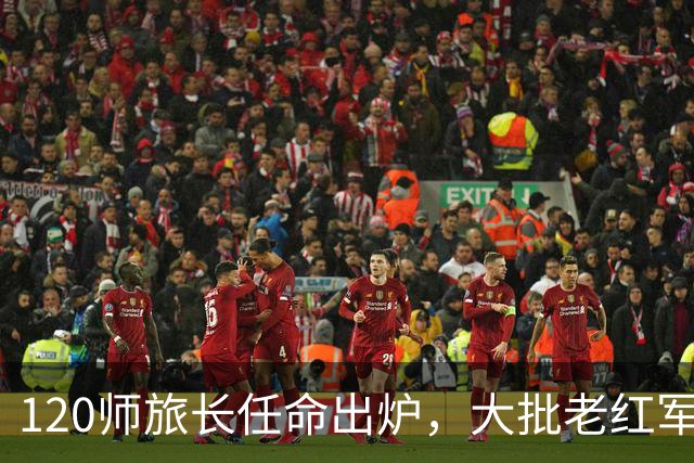 120师旅长任命出炉，大批老红军心生不满，中央为何执意不改？