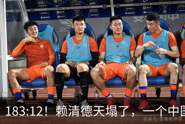183:12！赖清德天塌了，一个中国不再是口号