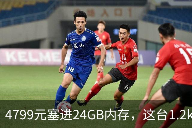 4799元塞进24GB内存，这台1.2kg轻薄本10月29日开售