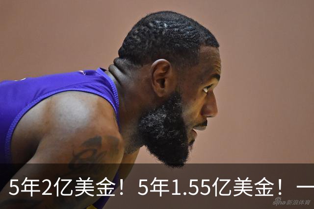 5年2亿美金！5年1.55亿美金！一战连伤两员大将，东部第1太难了
