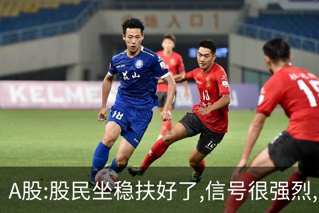 A股:股民坐稳扶好了,信号很强烈,明天周一10.26或迎疾风骤雨行情?